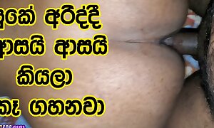 Sri Lankan Aunty Get ASS Screwed by Hamuduruwo