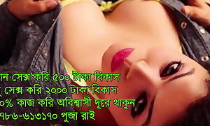 bangla sex  magi 01786613170