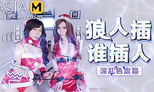 Trailer-Christmas Rough Sex-Xue Qian Xia  Xia Qing Zi-MD-0080-AV2-Best Original Asia Porn Video