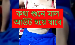 Bangla coda codi kotha - mother o calar coda cudi golpo (Kolkata Bengali Mom Dirty talk) Bangla audio (Star Priya)
