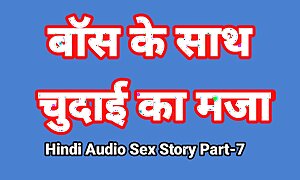 Hindi Audio Mating Story (Part-7) Mating With Boss Indian Mating Video Desi Bhabhi Porno Video Hot Girl Xxx Video Hindi Mating Audio