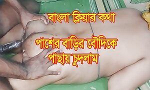 Desi Bhabhi Hard Fucked Inhibit Deep Fellatio - Bangla sex video - BDPriyaModel